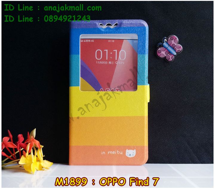 เคส OPPO find7,เคสหนัง OPPO find7,เคสไดอารี่ OPPO find7,เคส OPPO find7,เคสพิมพ์ลาย OPPO find7,เคสฝาพับ OPPO find7,เคสสกรีนลาย OPPO find7,เคสซิลิโคนทูโทนออฟโปไฟน์ 7,เคสแข็งสกรีนลาย OPPO find7a,เคสโชว์เบอร์ oppo find 7a,เคสประดับ oppo find 7,เคสคริสตัล oppo find 7a,เคสนิ่มลายการ์ตูน oppo find 7,เคสแข็งประดับ oppo find 7a,เคสกรอบอลูมิเนียม OPPO find7,เคสแข็งคริสตัล OPPO find7,เคสหนังโชว์เบอร์ลายการ์ตูน OPPO find7a,กรอบโลหะ OPPO find7,กรอบอลูมิเนียม OPPO find7,เคสยางนิ่ม OPPO find7,เคสตัวการ์ตูน OPPO find7,เคสยางลายการ์ตูน OPPO find7,อลูมิเนียมลายการ์ตูน OPPO find7,กรอบโลหะลายการ์ตูน OPPO find7,กรอบโลหะแต่งคริสตัล OPPO find7,เคสอลูมิเนียมแต่งคริสตัล OPPO find7,เคสโชว์เบอร์ OPPO find7a,เคสหนังการ์ตูน OPPO find7a